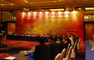 “Financial Security: China and the World” International Symposium